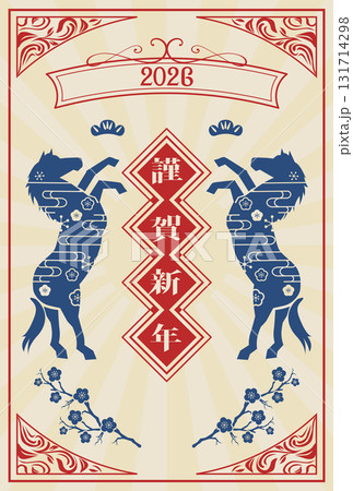 2026年の年賀状 131714298