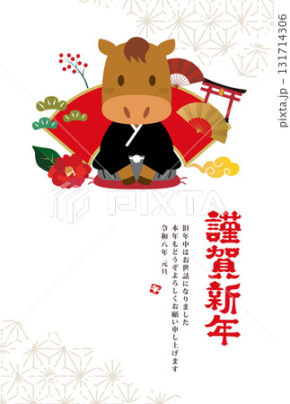 2026年の年賀状 131714306