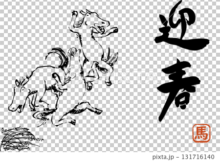 Horses celebrating the New Year of the Horse 131716140