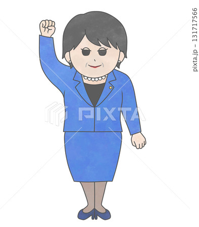女性総理大臣がにこやかに拳をあげているイラスト 131717566