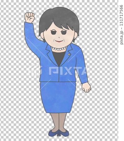 女性総理大臣がにこやかに拳をあげているイラスト 131717566