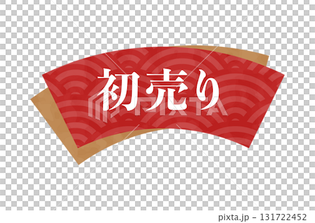 Headlines that can be used for New Year's sale flyers Headlines that can be used for New Year's sale flyers 131722452