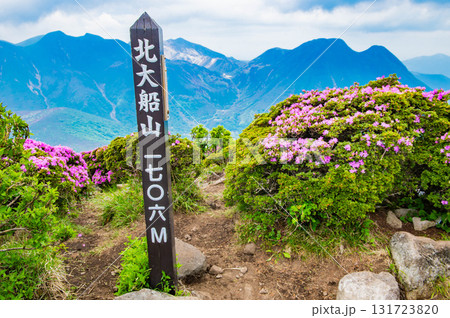 北大船山の山頂 131723820