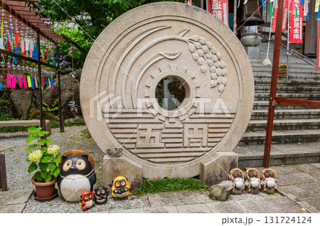 山王寺（篠栗町）の五円玉 131724124