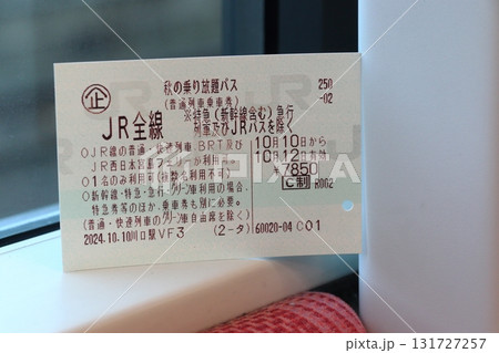 秋の乗り放題パス：特別企画乗車券 131727257
