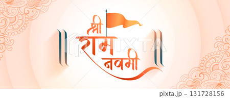 jai shree ram navami diwas celebration banner design 131728156