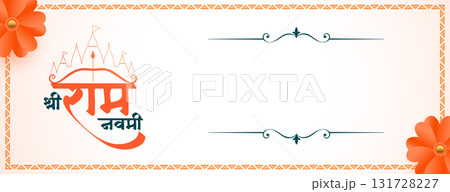 indian festive jai shree ram navami diwas  wallpaper with text space 131728227