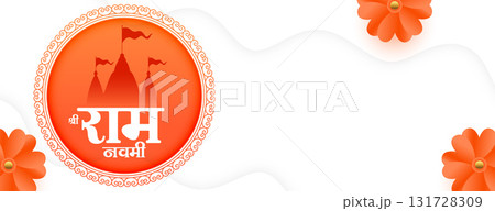 happy shri ram navami diwas celebration wallpaper design happy shri ram navami diwas celebration wallpaper design 131728309