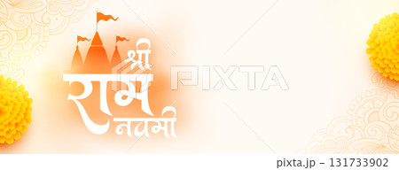 traditional jai shree ram navami festive banner design traditional jai shree ram navami festive banner design 131733902