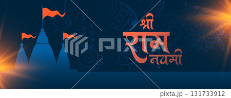 beautiful shree ram navami diwas invitation wallpaper with light effect 131733912