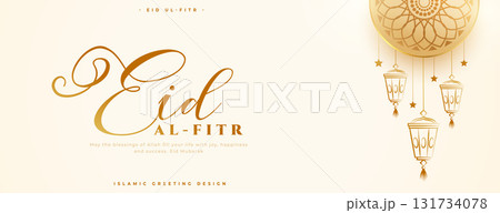 eid al fitr festive celebration wallpaper with hanging lamp 131734078