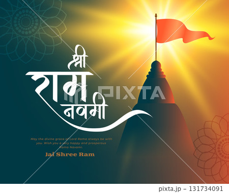 hindu festive shri ram navami wishes background with light effect 131734091