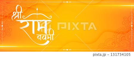 happy jai shree ram navami wishes banner with bow and arrow happy jai shree ram navami wishes banner with bow and arrow 131734105