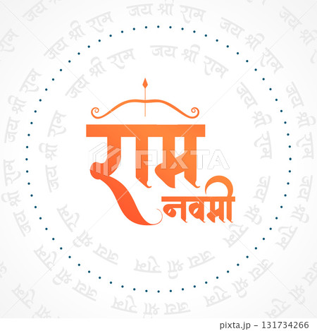elegant shri ram navami wishes background design 131734266