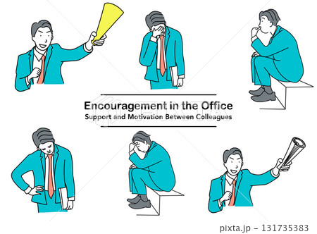 イラスト素材: 同僚を励ますビジネスマンのイラストセット イラスト素材: 同僚を励ますビジネスマンのイラストセット 131735383