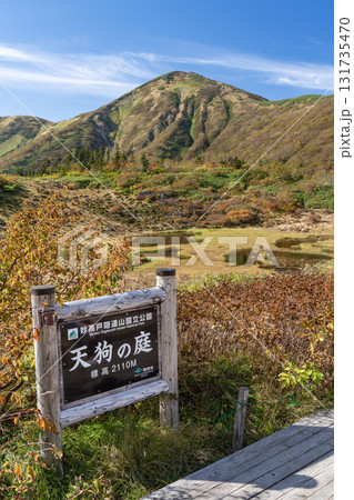 火打山 天狗の庭 火打山 天狗の庭 131735470