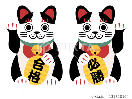招き猫 招き猫 131738164