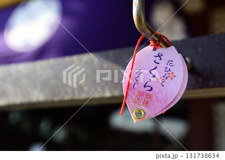 千葉県護国神社　さくらみくじ 131738634
