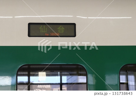 東北新幹線E2系やまびこ号:緑帯車両(側面表示器) 東北新幹線E2系やまびこ号:緑帯車両(側面表示器) 131738643