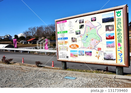 神奈川県大井町　おおいゆめの里観光案内マップと周辺街並み 131739460