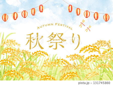 秋祭り 水彩稲穂イラスト 秋祭り 水彩稲穂イラスト 131745860