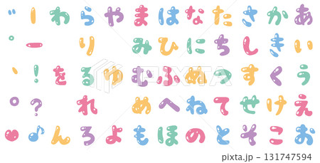 ぷっくり可愛いひらがな ぷっくり可愛いひらがな 131747594