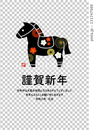 馬年新年賀卡模板,帶有馬的插圖、傳統圖案和問候語 馬年新年賀卡模板,帶有馬的插圖、傳統圖案和問候語 131747989
