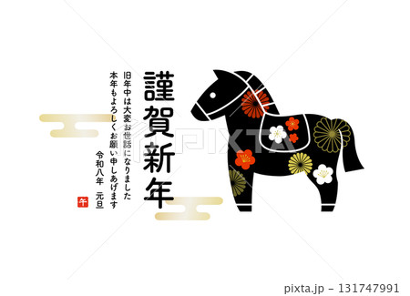 午年の年賀状テンプレート　馬イラストと伝統模様と賀詞 131747991