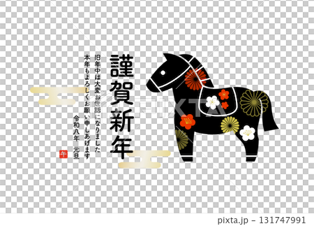 午年の年賀状テンプレート　馬イラストと伝統模様と賀詞 131747991