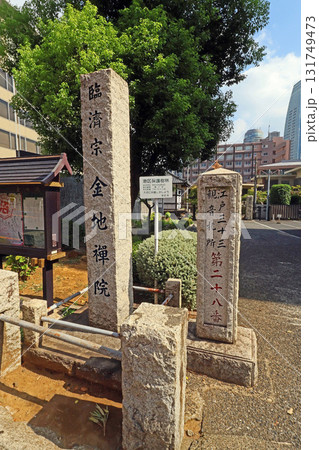 金地院（港） 131749473