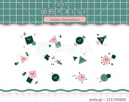 手書き風 かわいい 図形 あしらい 2 手書き風 かわいい 図形 あしらい 2 131749908