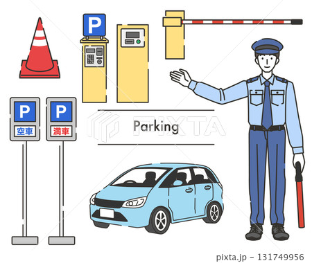 車場関連のイラストのセット 131749956