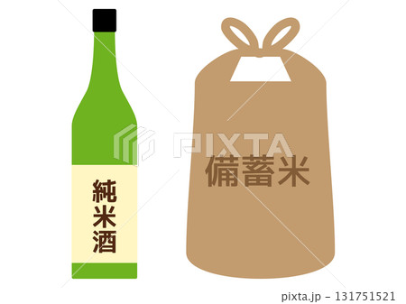 純米酒の瓶と備蓄米の袋のイラストセット 純米酒の瓶と備蓄米の袋のイラストセット 131751521