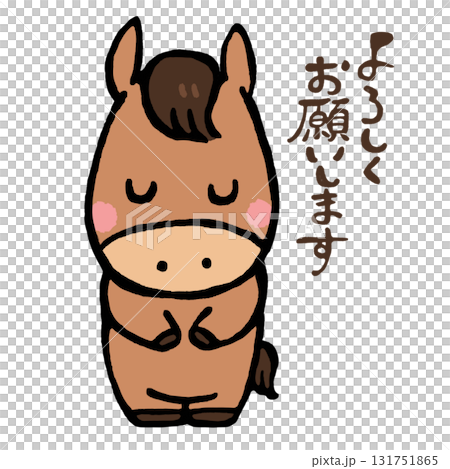 ゆるい手描きの馬のお辞儀イラスト文字入り ゆるい手描きの馬のお辞儀イラスト文字入り 131751865