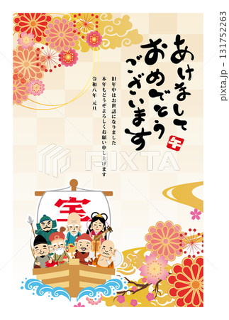 2026年の年賀状 131752263