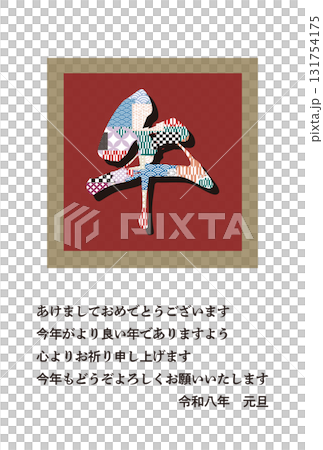 新年賀卡模板,馬,拼布 新年賀卡模板,馬,拼布 131754175