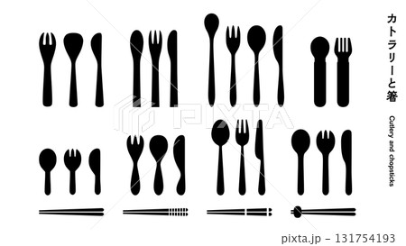 カトラリーと箸のシルエット 131754193