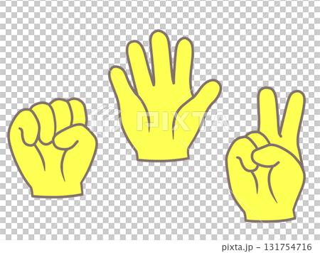 じゃんけん　グーチョキパーの手イラスト　黄 131754716