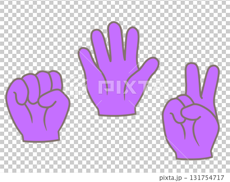 じゃんけん　グーチョキパーの手イラスト　紫 131754717