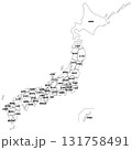 日本列島　分割できる地図　都道府県名入り 131758491