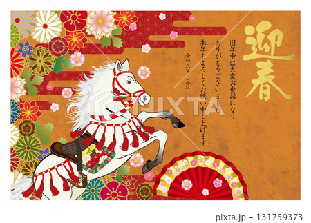 午年年賀状083 131759373