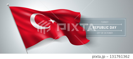 Turkey happy unity day greeting card, banner vector illustration. Turkey happy unity day greeting card, banner vector illustration. 131761362