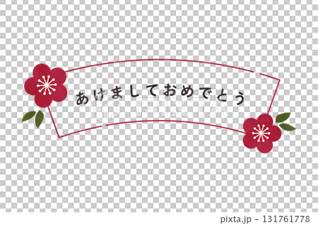 New Year's greeting illustration featuring red plum blossoms, watercolor style 131761778