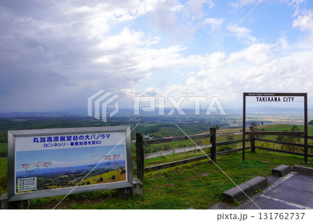 雨上がりの丸加高原展望台 雨上がりの丸加高原展望台 131762737