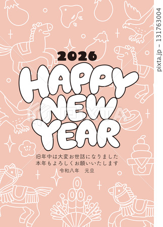 2026年午年の年賀状 131763004
