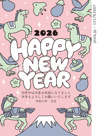 2026年午年の年賀状 131763007