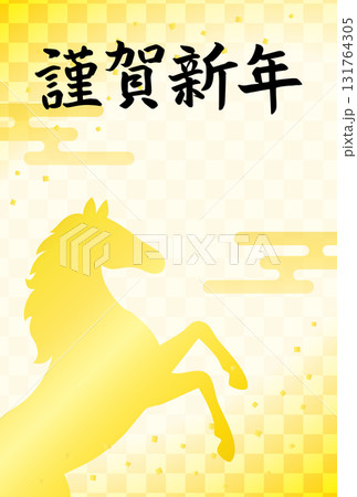 午年の年賀状、干支の馬のシルエットと和柄と手描きの筆文字の謹賀新年 午年の年賀状、干支の馬のシルエットと和柄と手描きの筆文字の謹賀新年 131764305