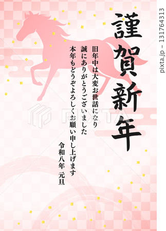 午年の年賀状、干支の馬のシルエットと和柄と謹賀新年 午年の年賀状、干支の馬のシルエットと和柄と謹賀新年 131764313