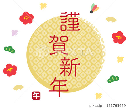 縁起物のフレームと和柄の背景と謹賀新年の文字と午のハンコ、金色 縁起物のフレームと和柄の背景と謹賀新年の文字と午のハンコ、金色 131765459