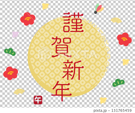 縁起物のフレームと和柄の背景と謹賀新年の文字と午のハンコ、金色 縁起物のフレームと和柄の背景と謹賀新年の文字と午のハンコ、金色 131765459